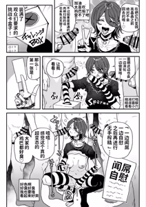 Page 3 of ちん嗅ぎ配信者：帰れません企画 - preview thumbnail