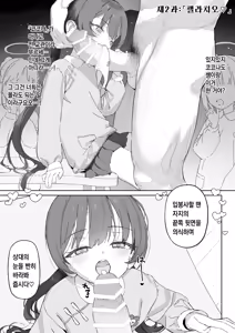 Page 3 of Plum Blossom Garden Comic - preview thumbnail