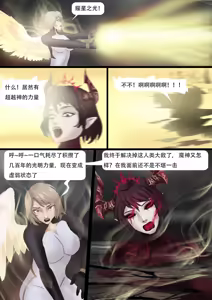 Page 247 of 强大魔王中陷阱-重生篇 全集1-11+番外 - preview thumbnail