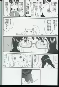 Page 56 of Tonari no Ie no Mahou Shoujo - The magical girl next door - preview thumbnail