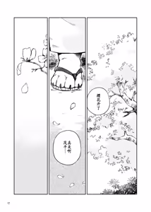 Page 3 of 落日斜阳 - preview thumbnail