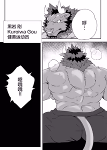 Page 3 of 慌张的公牛！2 - preview thumbnail