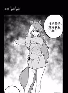 Page 3 of 【觅馋】六六化形归来 - preview thumbnail