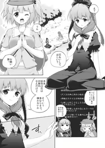 Page 3 of Nito♥Hina - preview thumbnail