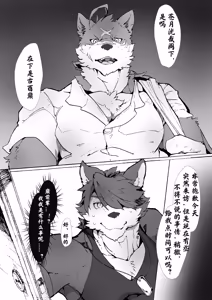 Page 3 of 巅前辈不知xx为何 - preview thumbnail