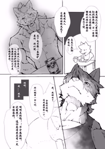 Page 5 of 巅前辈不知xx为何 - preview thumbnail