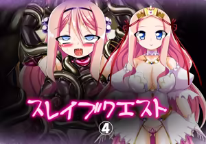 Slave Quest 4 - hentai manga cover image