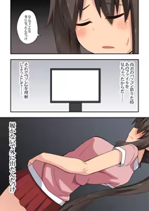 Page 752 of Niizuma Nanaka no Roshutsu Natsumatsuri Chapter 1-30 - preview thumbnail