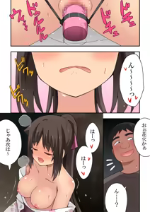 Page 810 of Niizuma Nanaka no Roshutsu Natsumatsuri Chapter 1-30 - preview thumbnail