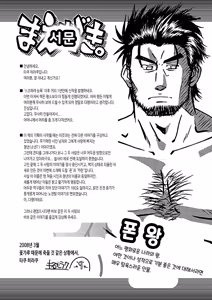 Page 3 of xO² (xO2) - 임금님과 나 & 축제의 밤과 숙취의 아침 - preview thumbnail