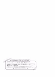Page 56 of 文化祭ソープランド2 - preview thumbnail
