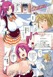 Page 3 of Asobare Dear Sex Friend - preview thumbnail