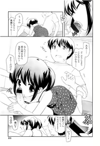Page 111 of COMIC LO 2011-09 - preview thumbnail