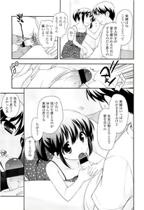 Page 113 of COMIC LO 2011-09 - preview thumbnail