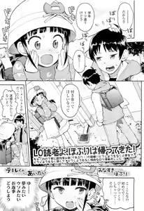 Page 13 of COMIC LO 2011-09 - preview thumbnail