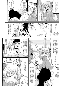 Page 146 of COMIC LO 2011-09 - preview thumbnail