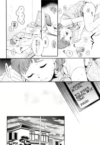 Page 198 of COMIC LO 2011-09 - preview thumbnail