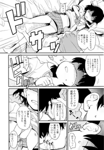 Page 204 of COMIC LO 2011-09 - preview thumbnail