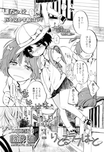 Page 239 of COMIC LO 2011-09 - preview thumbnail