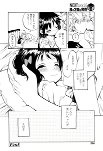 Page 256 of COMIC LO 2011-09 - preview thumbnail