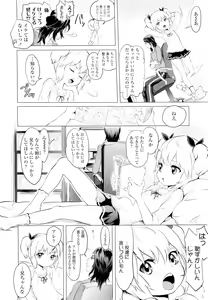 Page 260 of COMIC LO 2011-09 - preview thumbnail