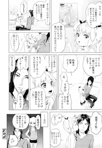 Page 282 of COMIC LO 2011-09 - preview thumbnail