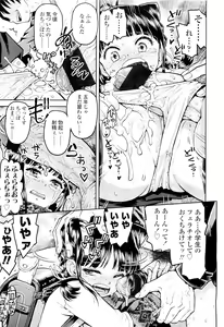 Page 29 of COMIC LO 2011-09 - preview thumbnail