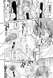 Page 310 of COMIC LO 2011-09 - preview thumbnail