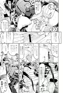 Page 33 of COMIC LO 2011-09 - preview thumbnail