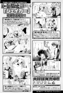 Page 414 of COMIC LO 2011-09 - preview thumbnail