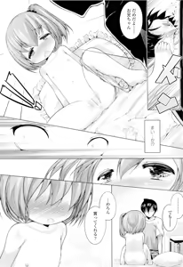Page 422 of COMIC LO 2011-09 - preview thumbnail