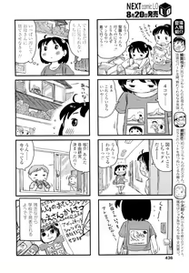 Page 436 of COMIC LO 2011-09 - preview thumbnail