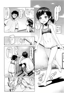 Page 70 of COMIC LO 2011-09 - preview thumbnail