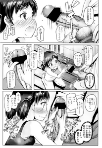 Page 73 of COMIC LO 2011-09 - preview thumbnail