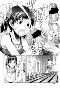 Page 74 of COMIC LO 2011-09 - preview thumbnail