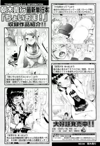 Page 86 of COMIC LO 2011-09 - preview thumbnail