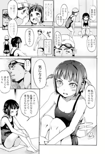 Page 93 of COMIC LO 2011-09 - preview thumbnail
