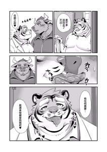 Page 22 of 保健室的虎缟老师 1-3 - preview thumbnail