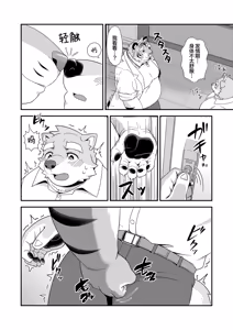 Page 32 of 保健室的虎缟老师 1-3 - preview thumbnail