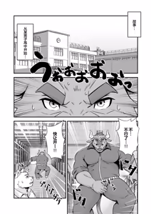 Page 4 of 保健室的虎缟老师 1-3 - preview thumbnail