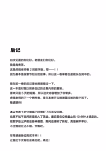 Page 49 of 保健室的虎缟老师 1-3 - preview thumbnail