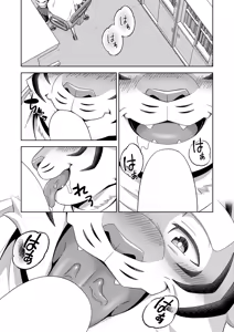 Page 55 of 保健室的虎缟老师 1-3 - preview thumbnail