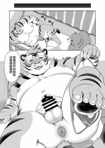 Page 62 of 保健室的虎缟老师 1-3 - preview thumbnail