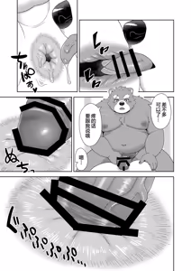 Page 75 of 保健室的虎缟老师 1-3 - preview thumbnail