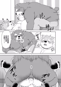 Page 77 of 保健室的虎缟老师 1-3 - preview thumbnail