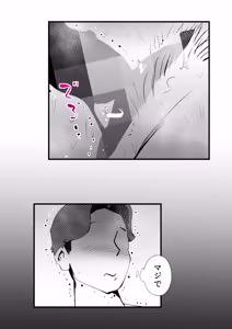 Page 36 of Kaa-san to Ore ga Twin Soul datta Ken - preview thumbnail