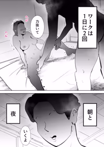 Page 40 of Kaa-san to Ore ga Twin Soul datta Ken - preview thumbnail
