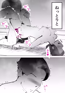 Page 42 of Kaa-san to Ore ga Twin Soul datta Ken - preview thumbnail