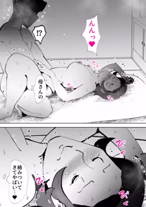 Page 46 of Kaa-san to Ore ga Twin Soul datta Ken - preview thumbnail