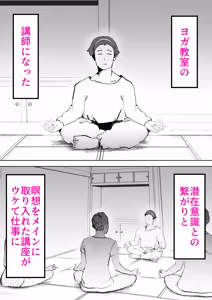 Page 5 of Kaa-san to Ore ga Twin Soul datta Ken - preview thumbnail
